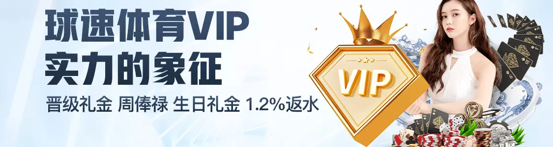 ballbet官网体育VIP实力的象征